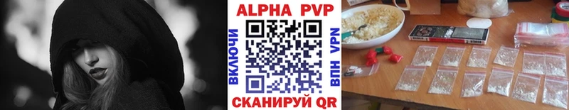 Alfa_PVP VHQ  Урай 