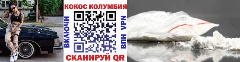 mega ССЫЛКА дарнет шоп Урай Кокаин Columbia