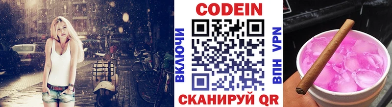 Кодеиновый сироп Lean напиток Lean (лин)  магазин продажи наркотиков  Урай 