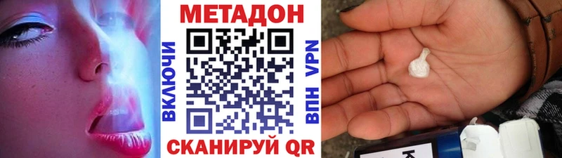 закладка hydra маркетплейс МЕТАДОН VHQ Урай